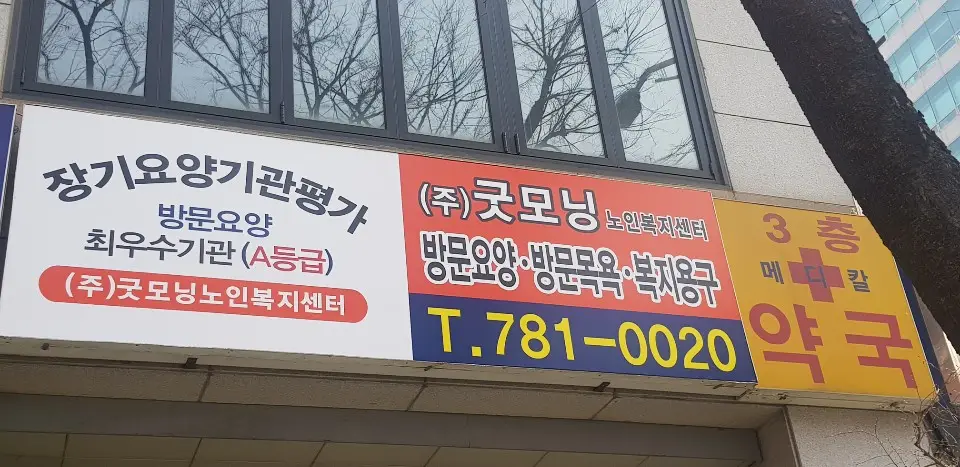 사무실 외관