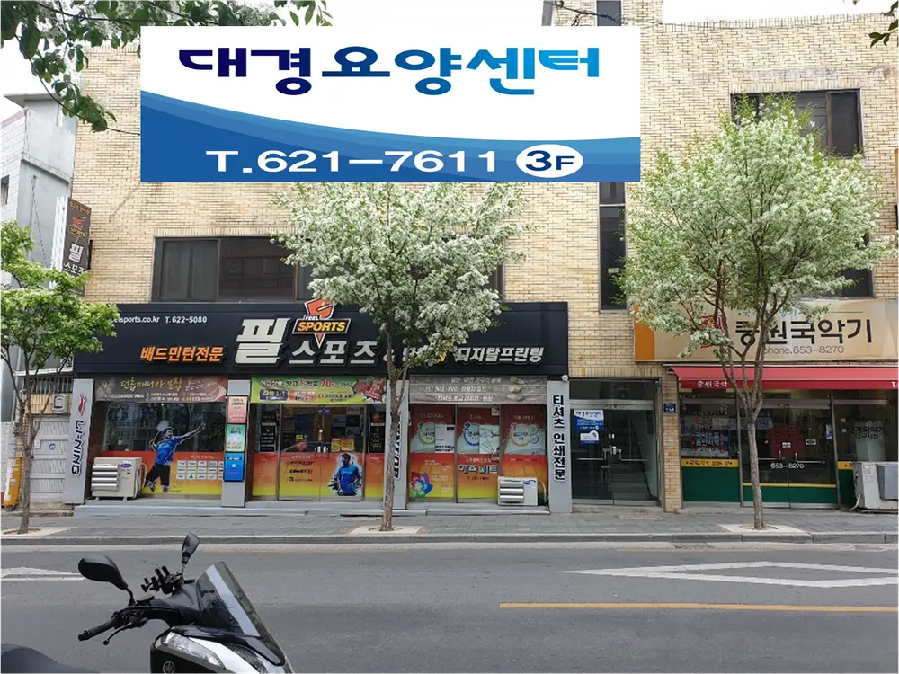 센터전경
