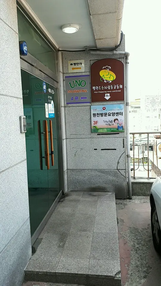 원천방문요양센터