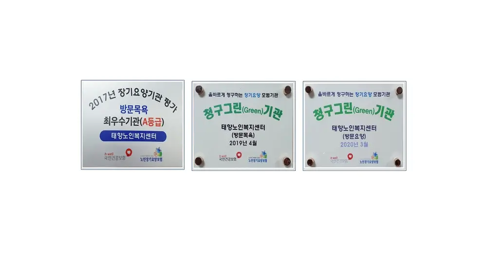 2020년 방문요양 청구그
