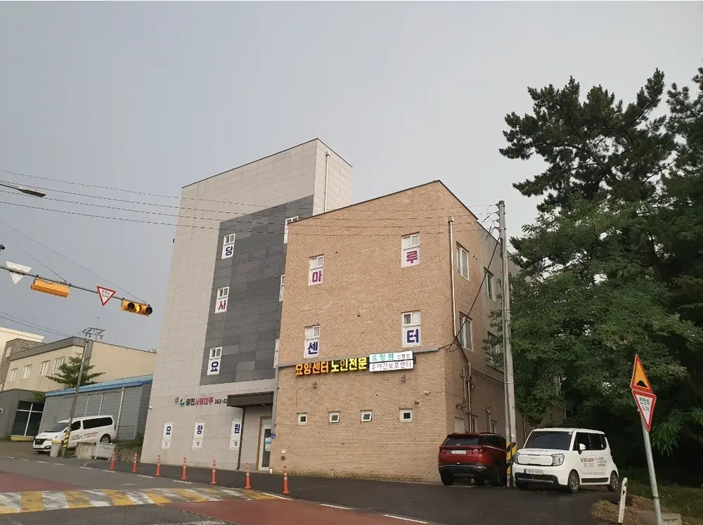 당진사랑마루요양원 신평점 사진