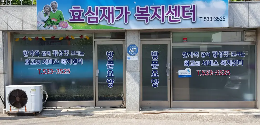 시설 전경