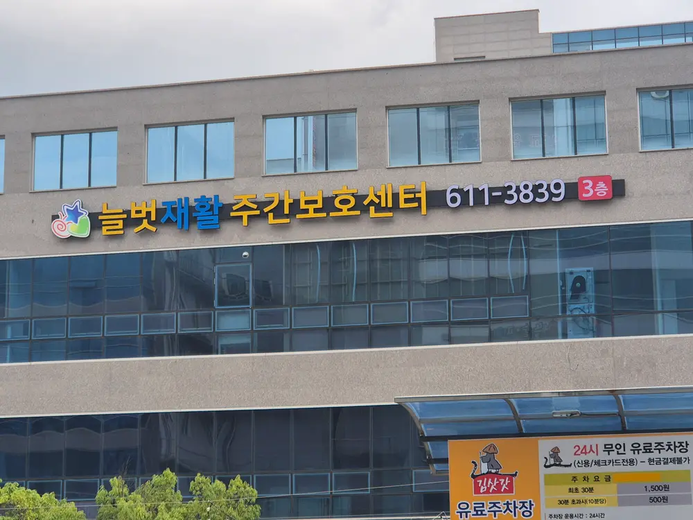 시설 전경