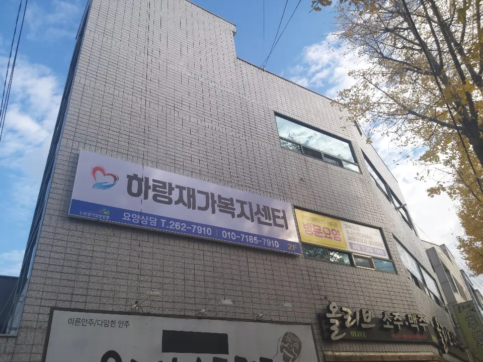해당기관위주 건물전경