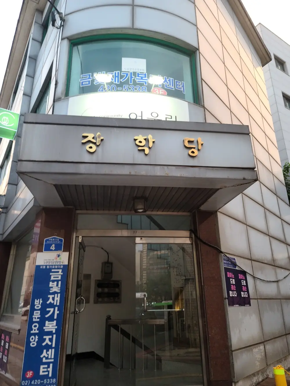 건물정경