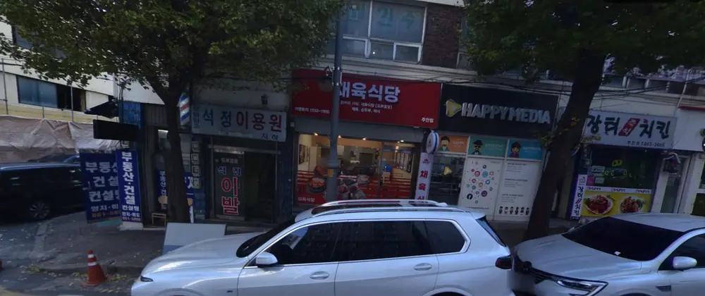 늘푸른재가복지센터 사진