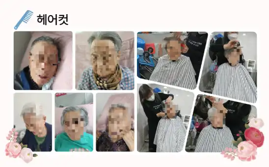 헤어컷
