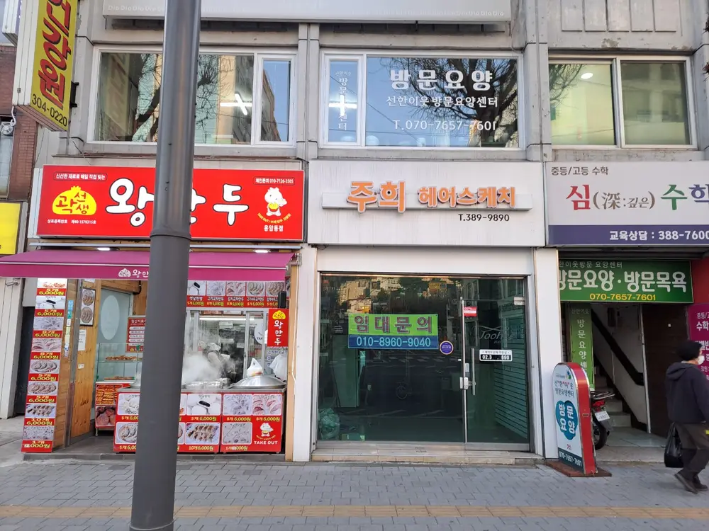 건물전경