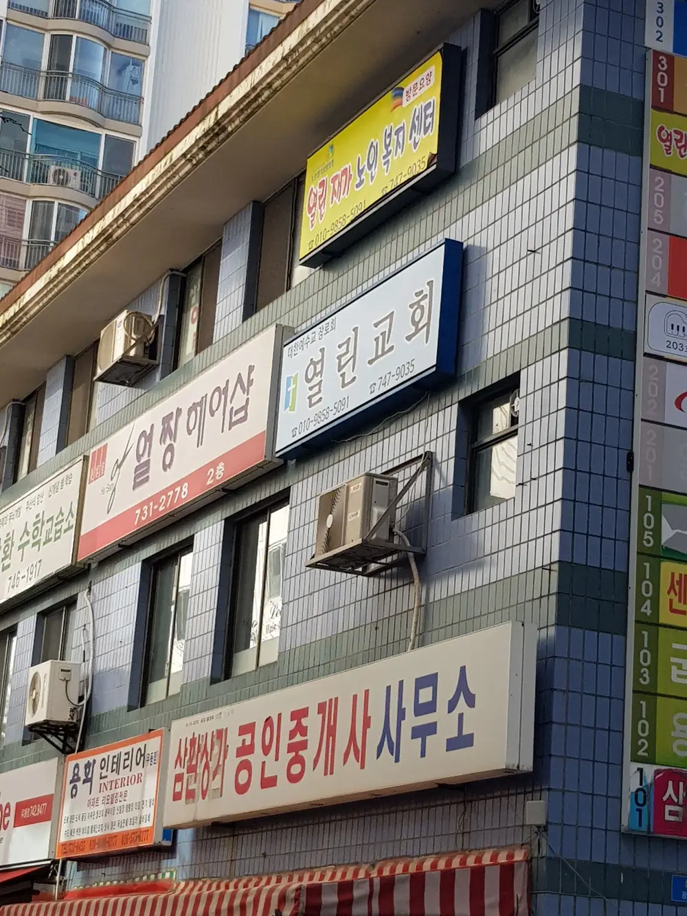 열린재가노인복지센터 위치