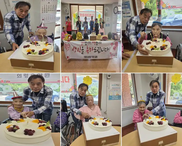 의령요양원 사진