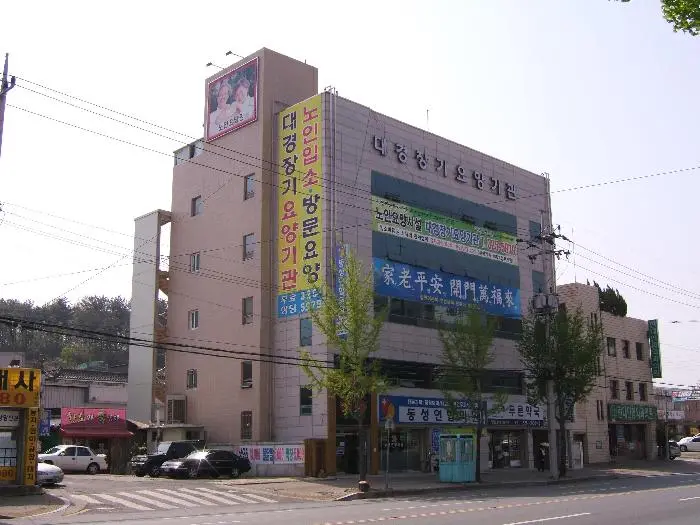 건물전경