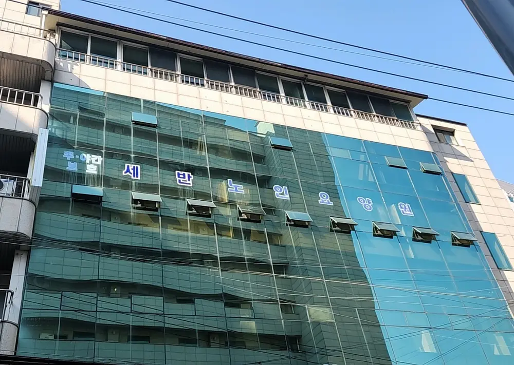 간판변경