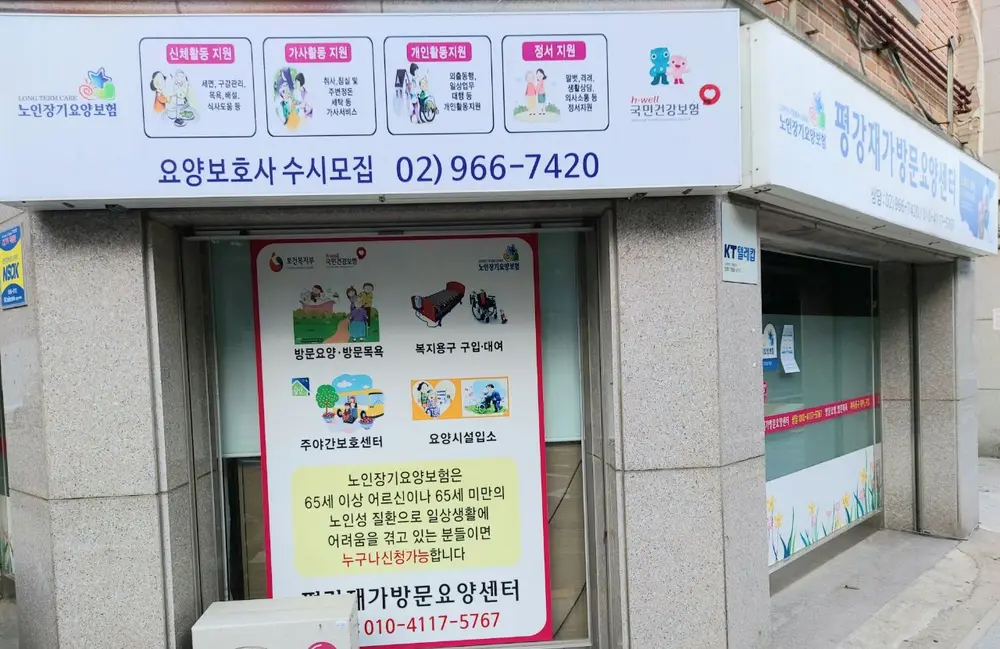 사무실전경