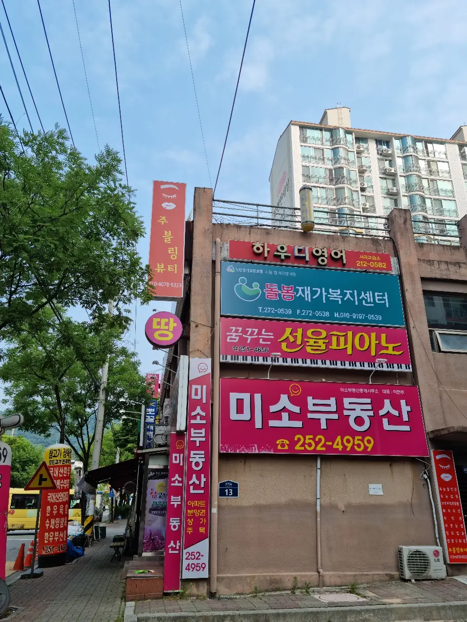 돌봄재가복지센터 사진