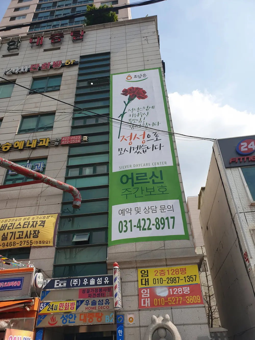 효담은실버케어센터 건물전경