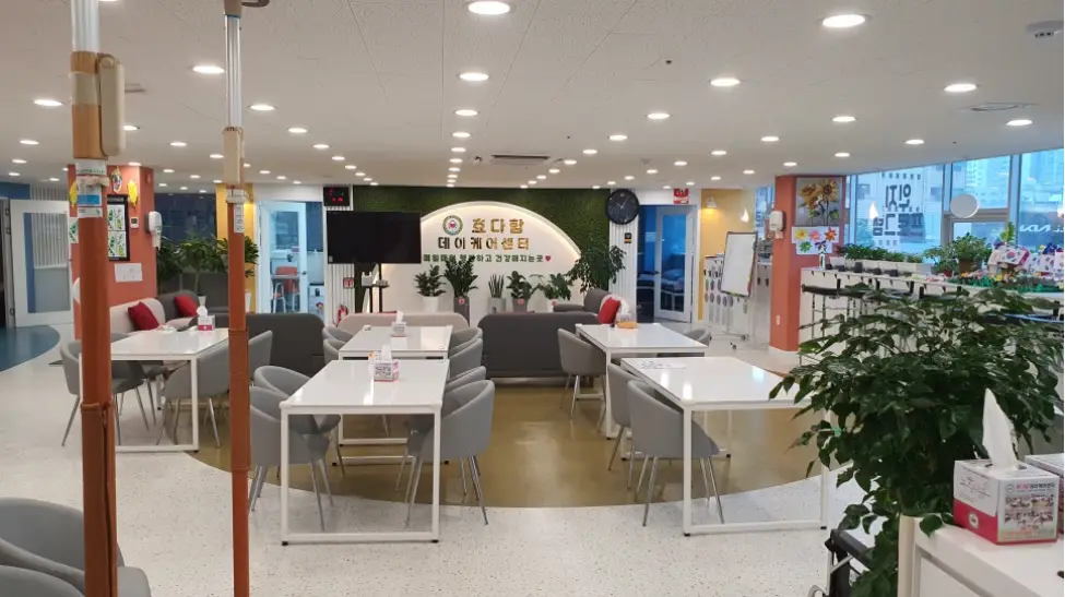 효다함데이케어 시설사진