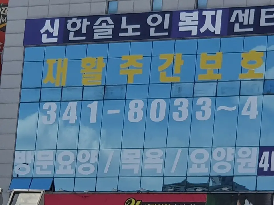 외부상호