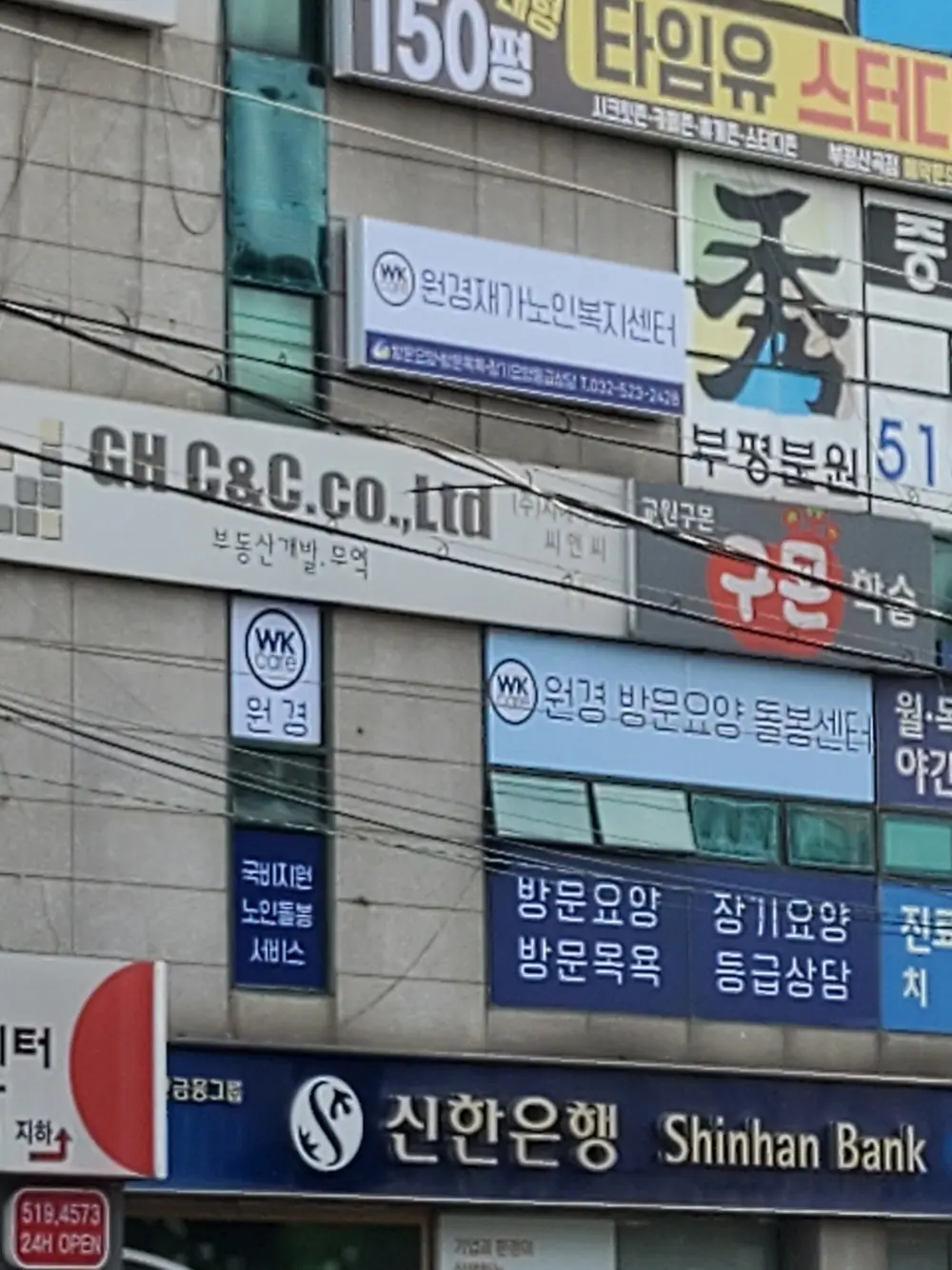 원경 재가노인복지센터 사진