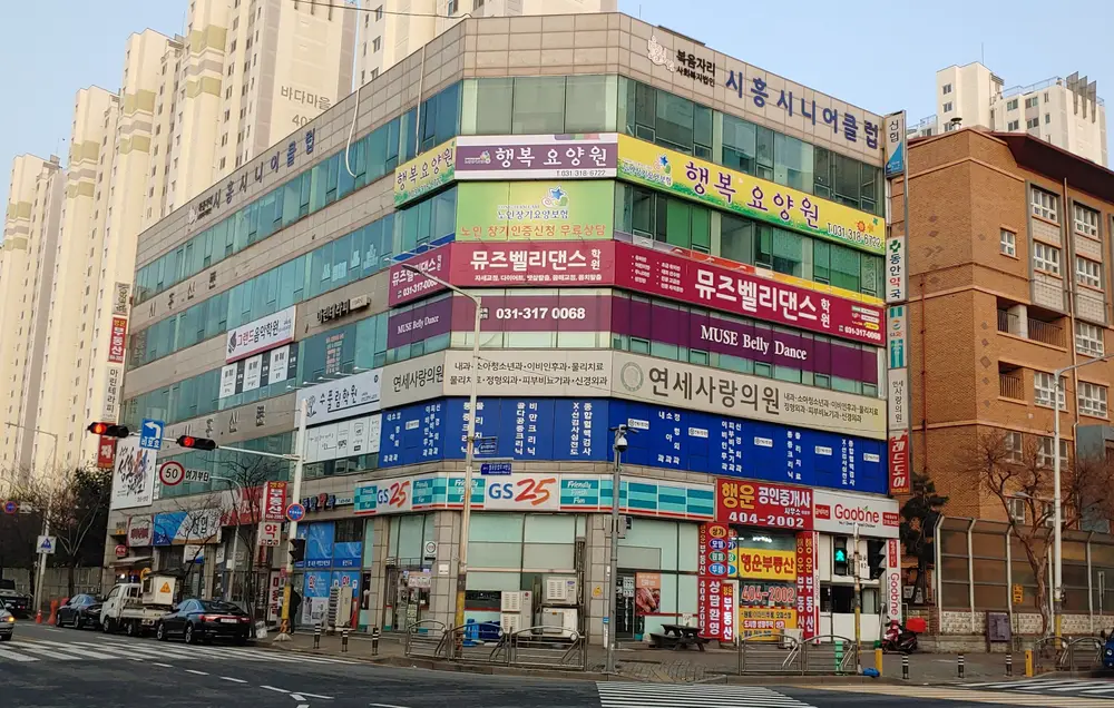 행복요양원 외관