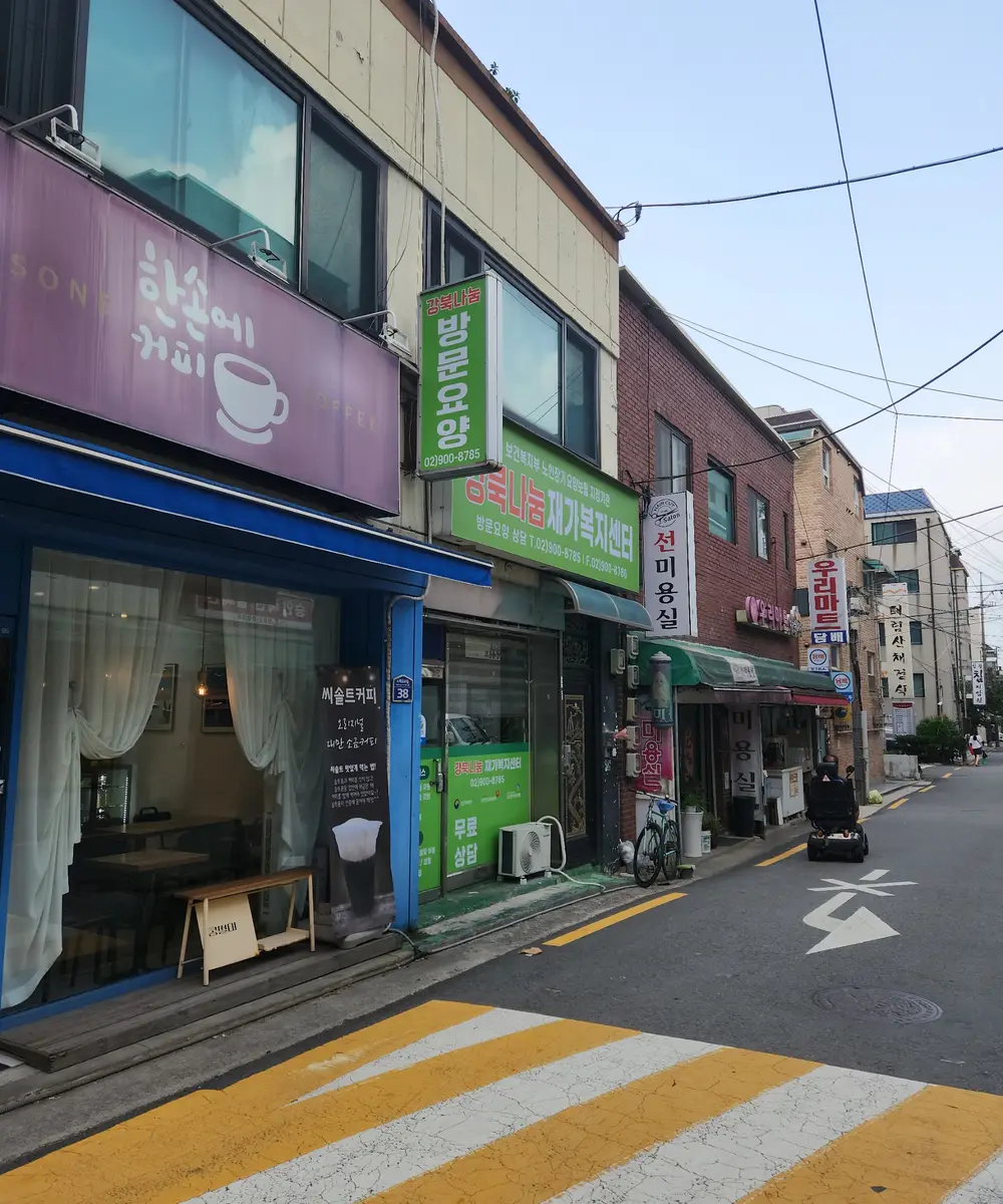 센터 외부 전경