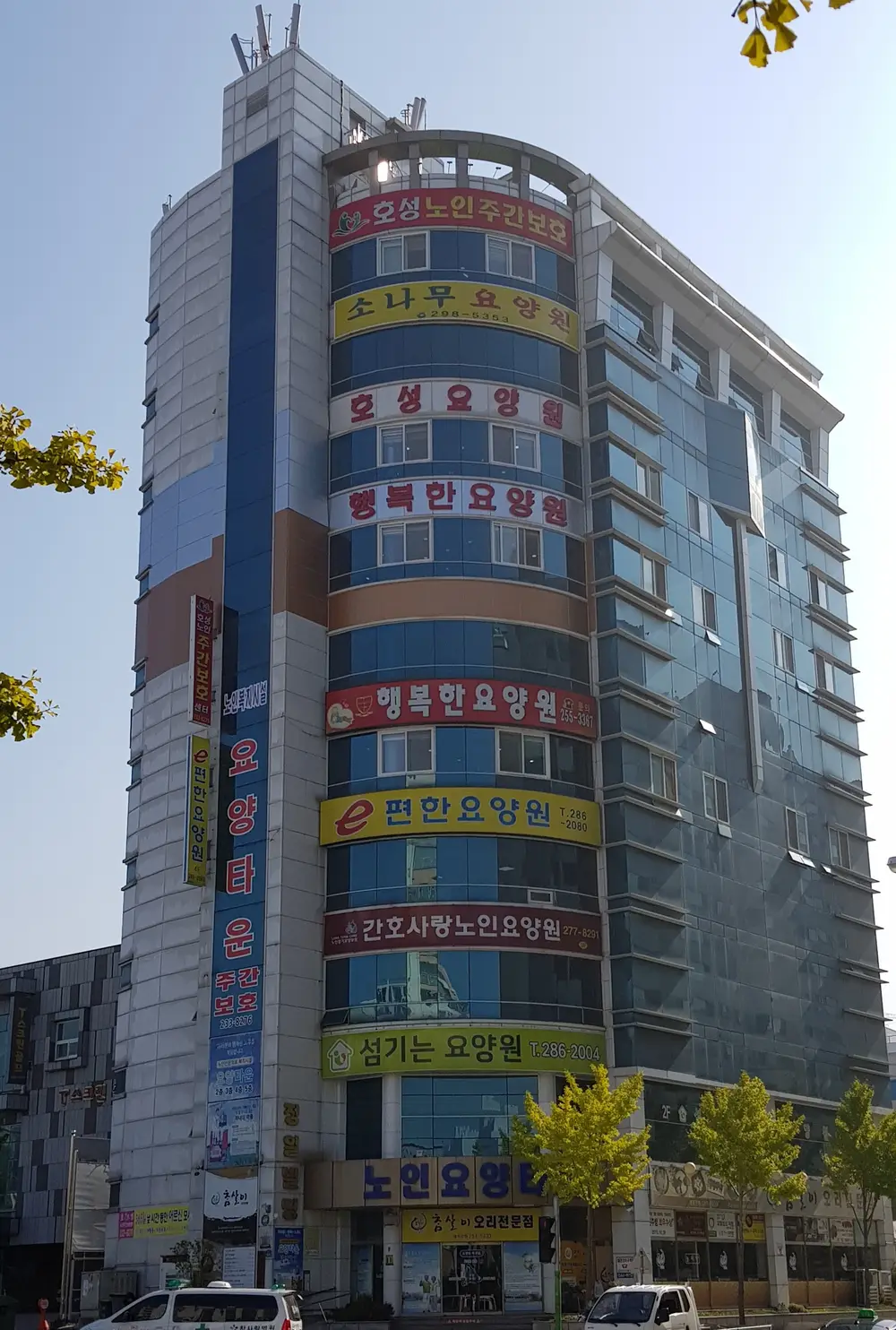 요양타운전경