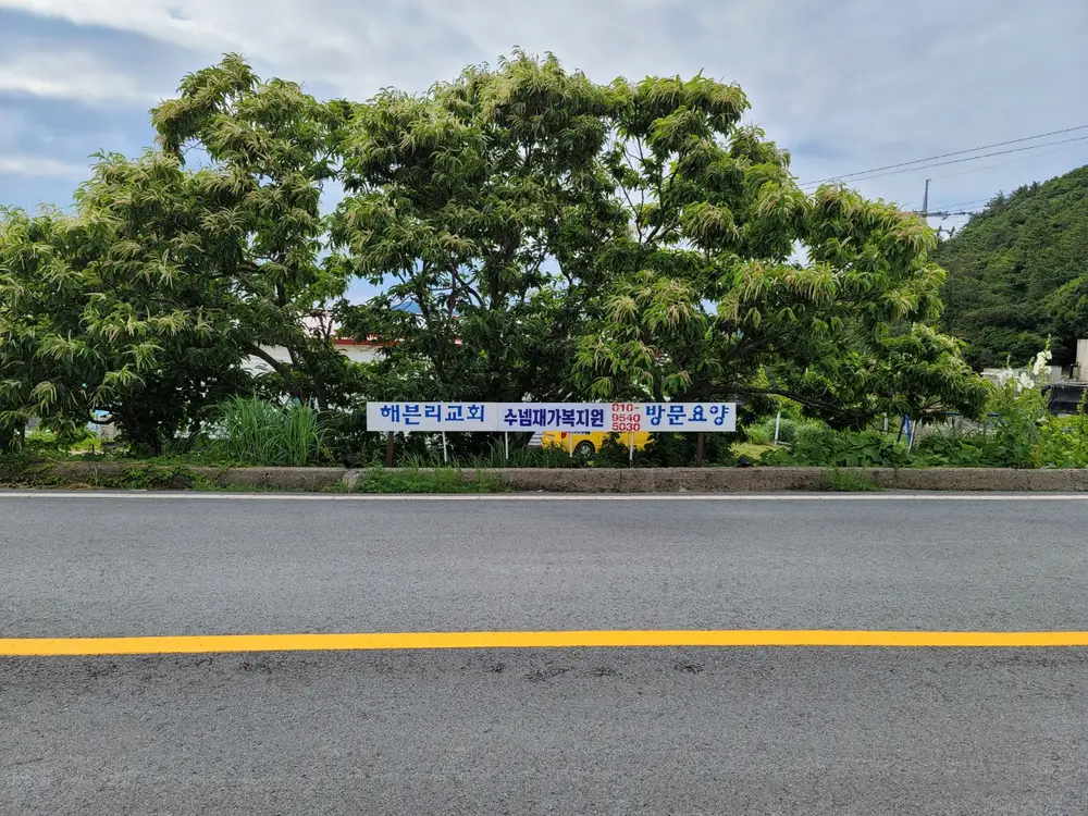 시설전경
