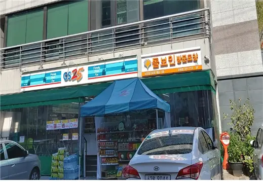 돌보인 방문요양센터 은평점 사진