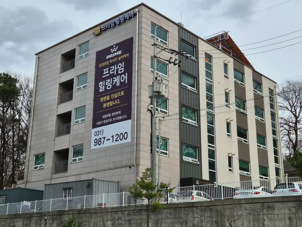 요양원 사진