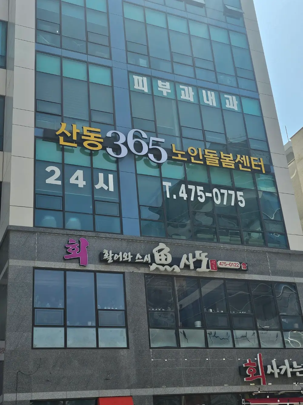 외부전경