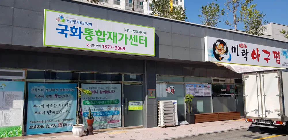 우리 기관 전경