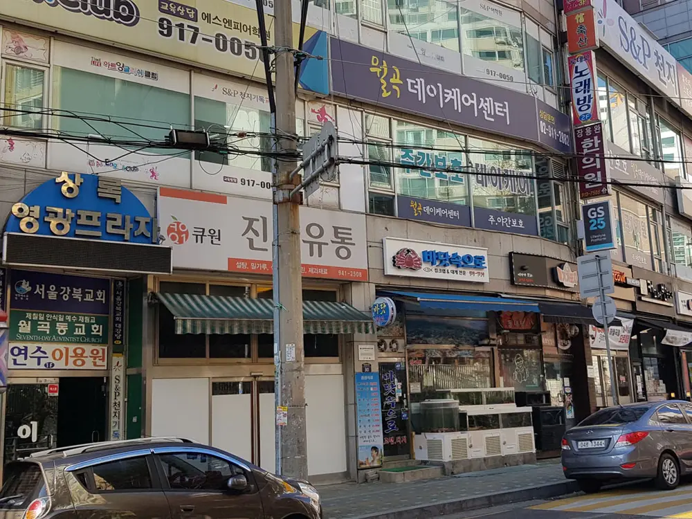 전경