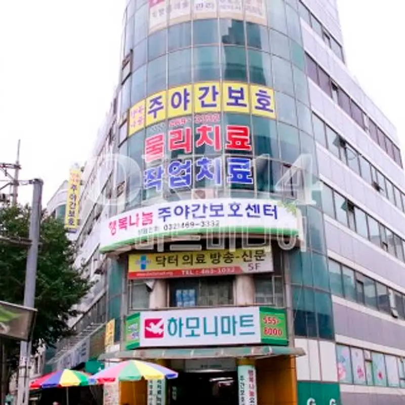 행복나눔요양기관 사진