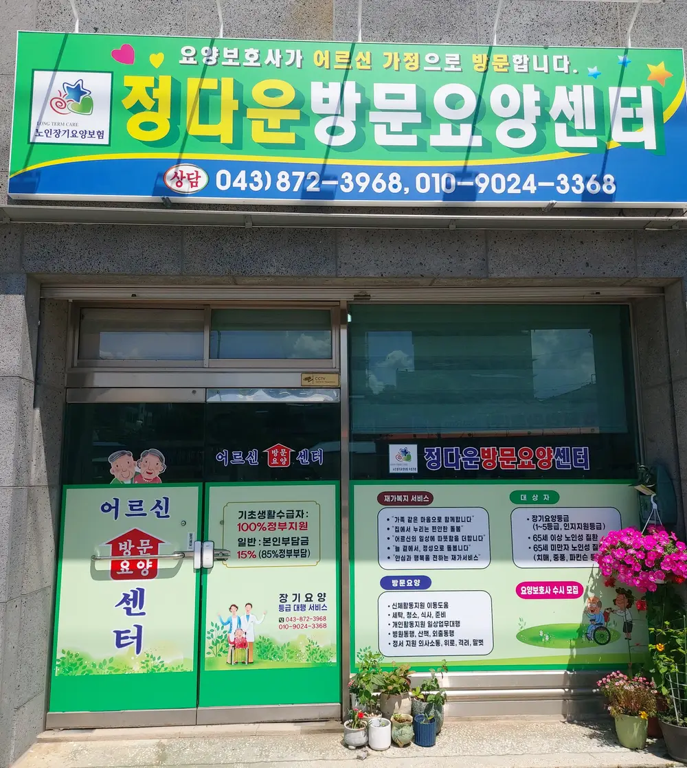 시설전면사진