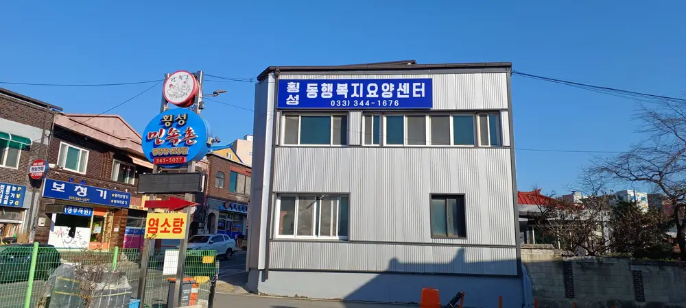 전경