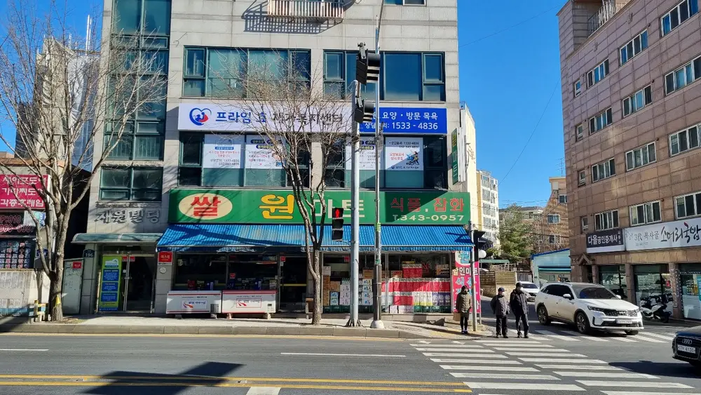 프라임 효 재가복지센터 사진