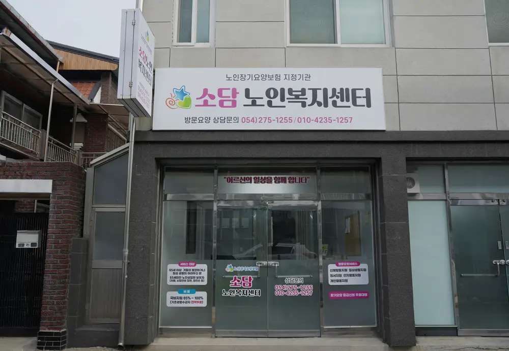전경