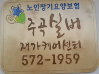 간판