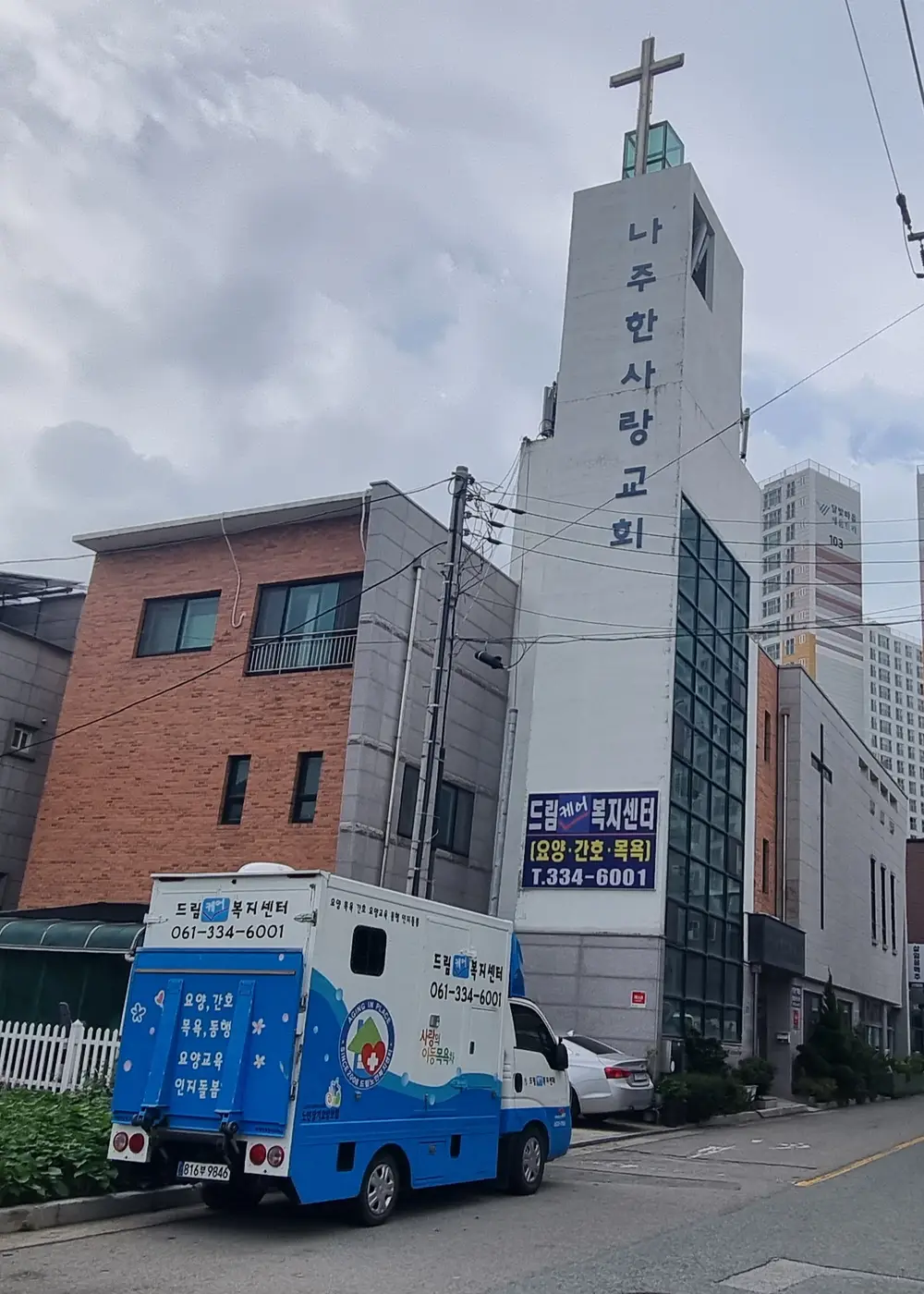 드림케어복지센터