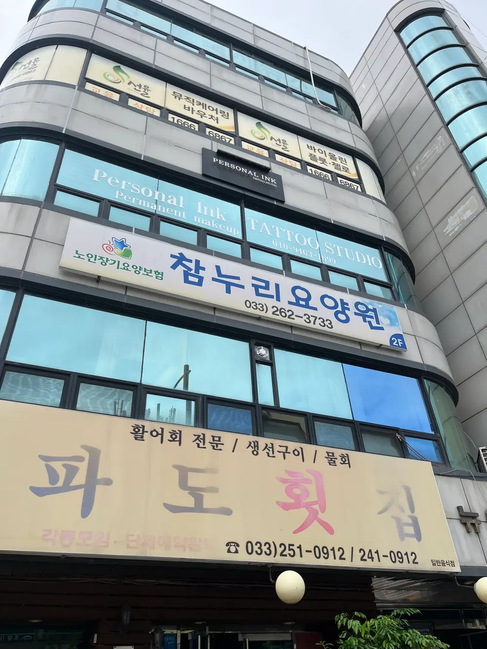 참누리요양원