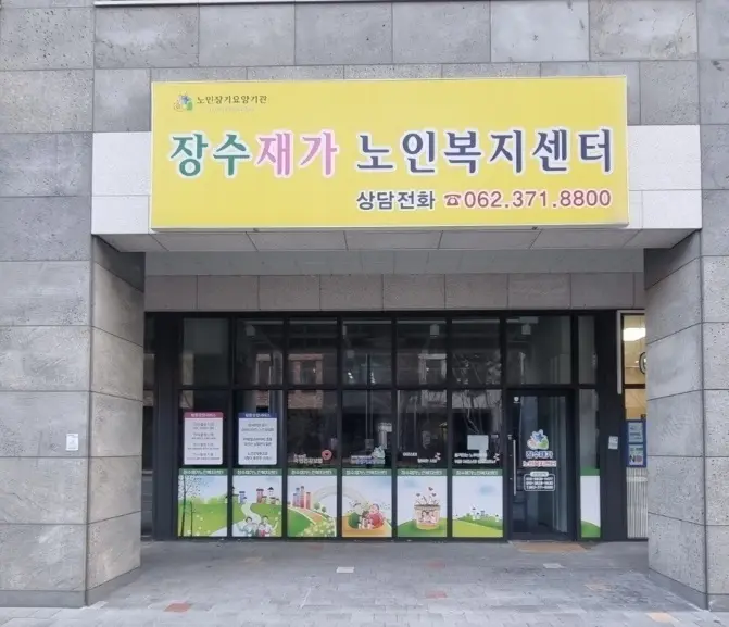 센터 전경사진
