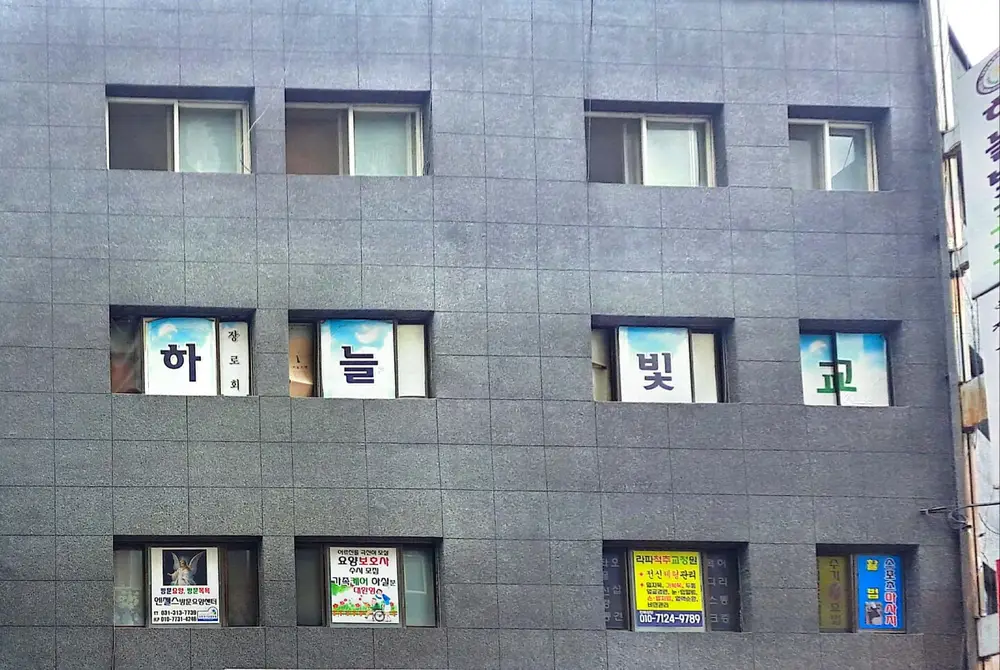 외부