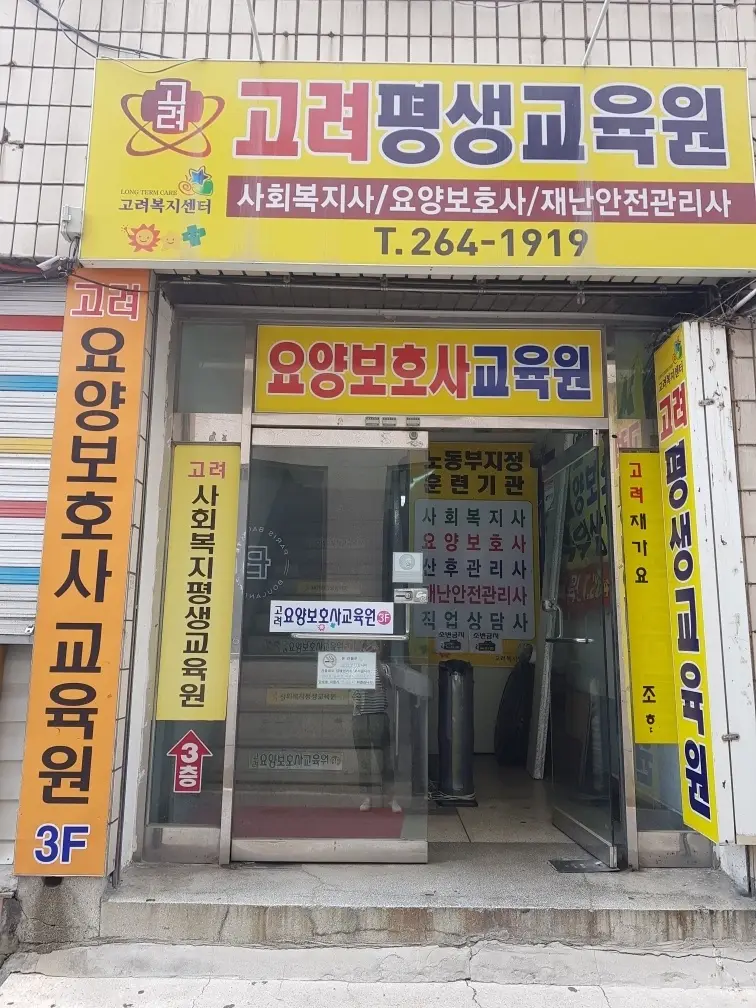 전경