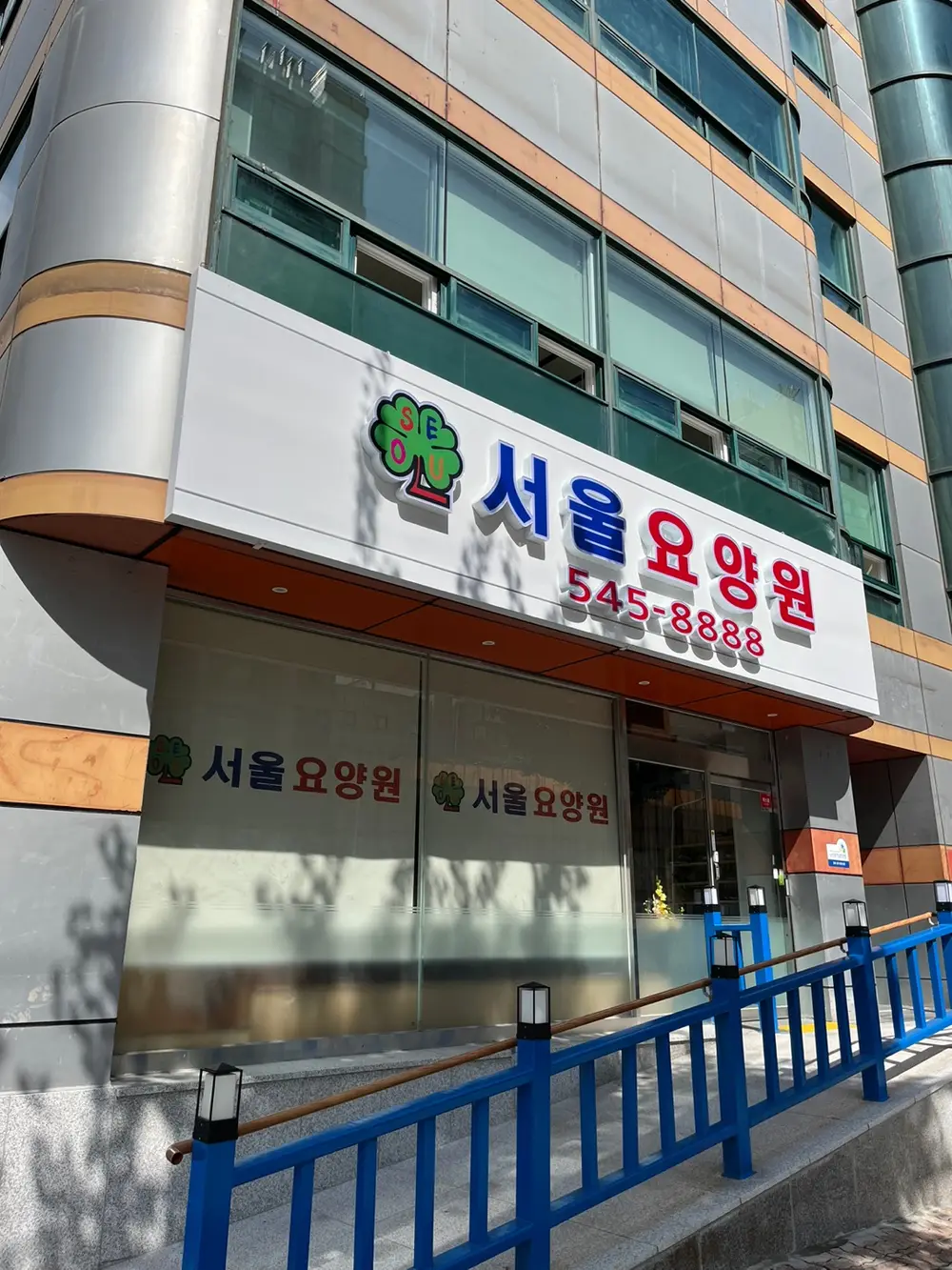 출입구