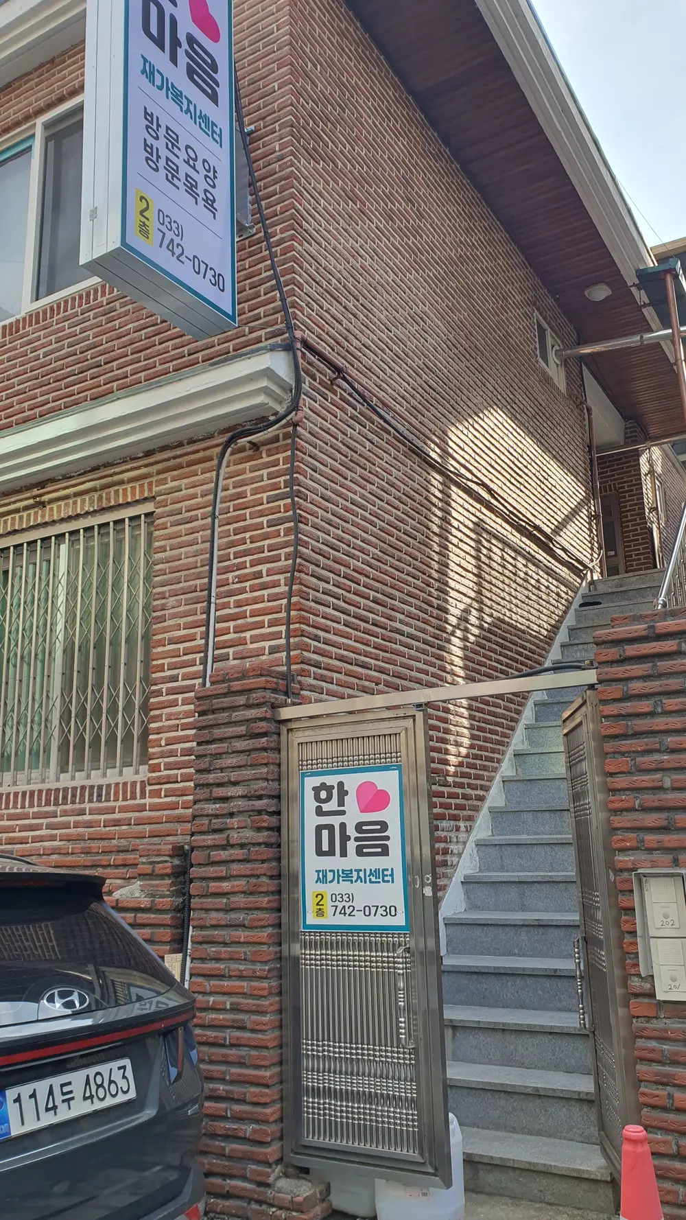 한마음재가복지센터 사진