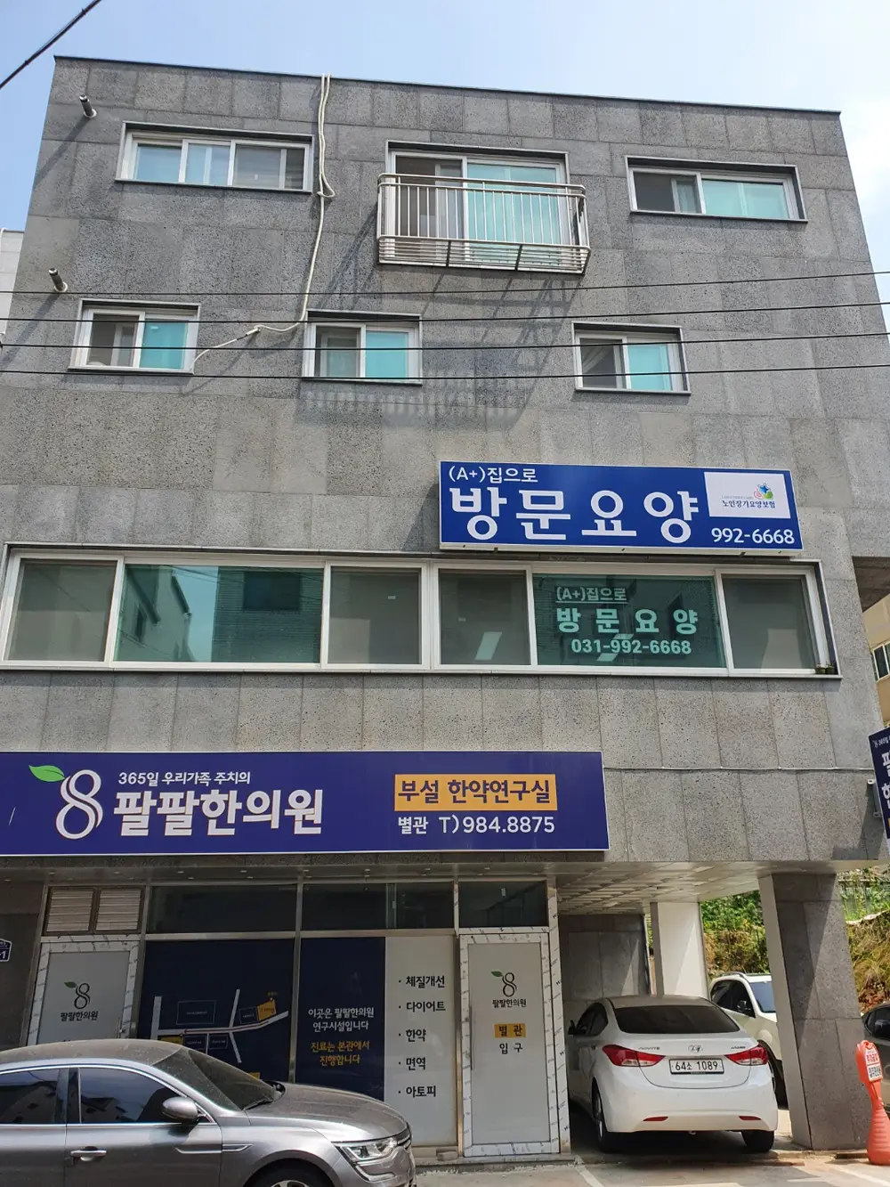 사무실 전경