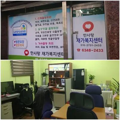 사무실 전경및 내부