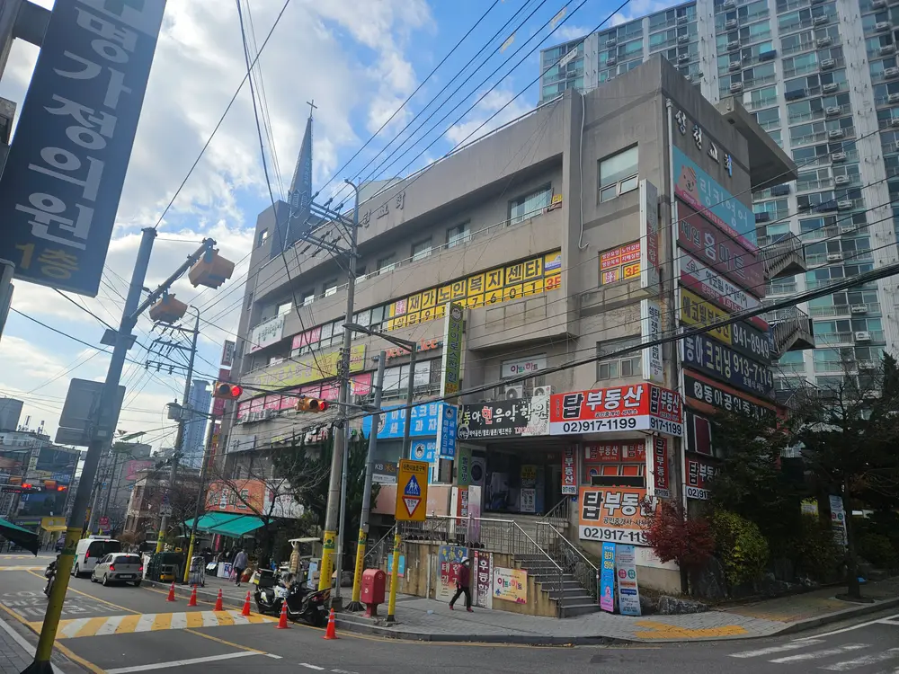 온정마루재가노인복지센타 사진