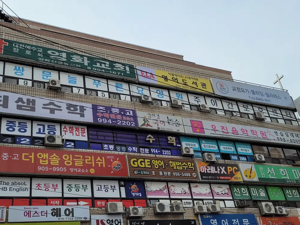 시설 외부전경2