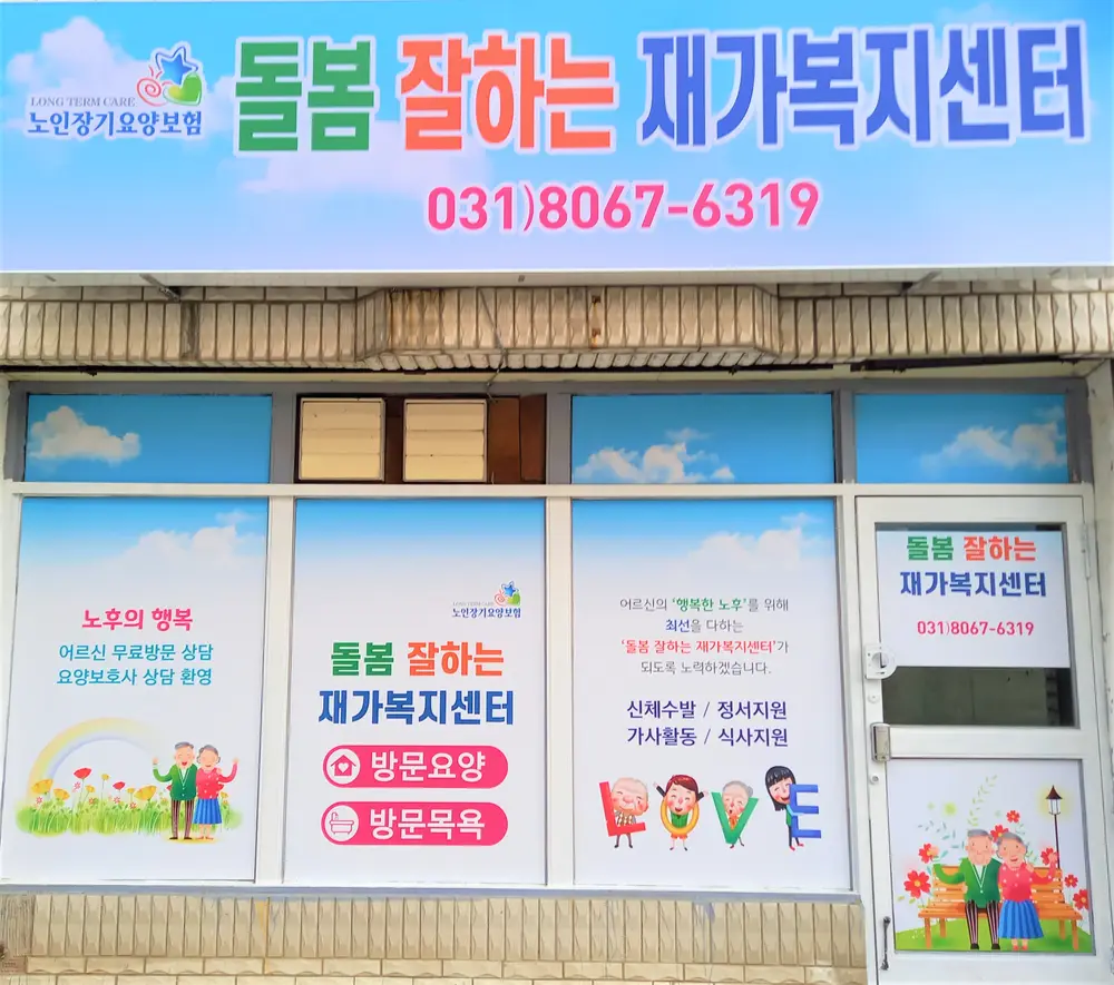 건물 외관