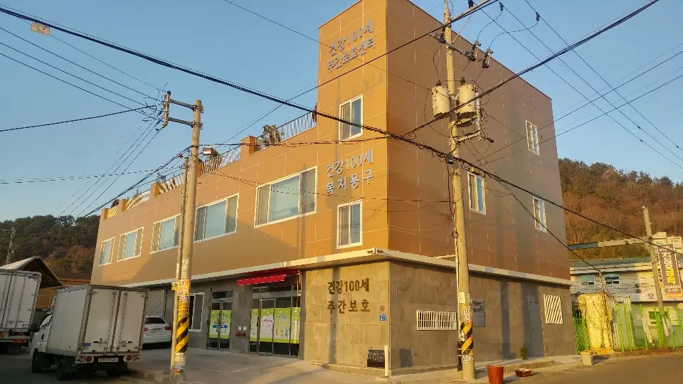 Ace건강100세주간보호센터 사진